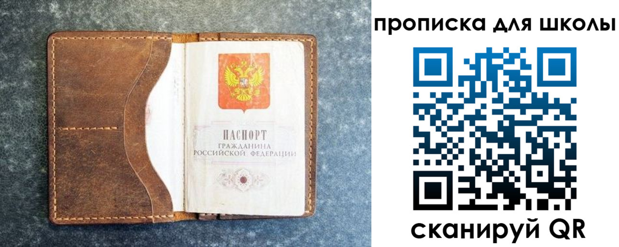 временная регистрация в квартире в Ахтубинске