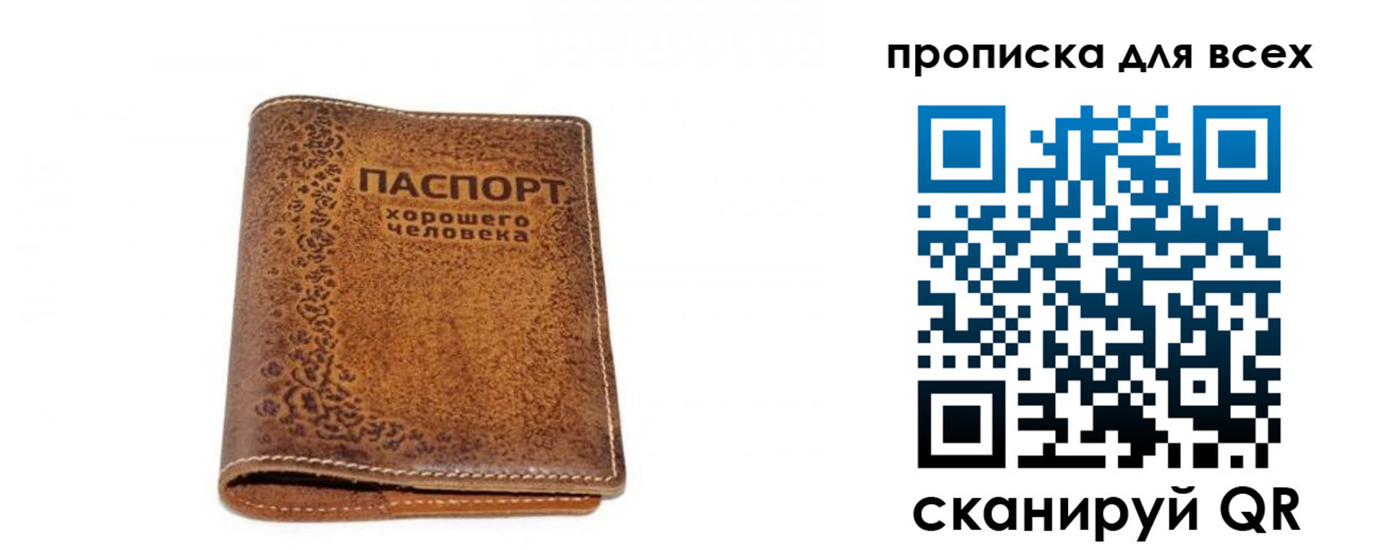 прописка в квартире в Ахтубинске